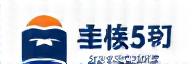 海洋熱 (Kaiyo Netsu) ロゴ